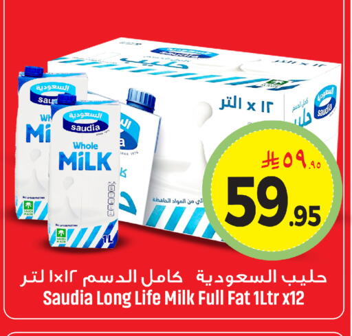 available at مركز التسوق نحن واحد in مملكة العربية السعودية, السعودية, سعودية - المنطقة الشرقية