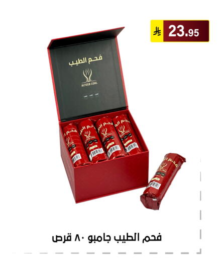 available at Al Hussain Top Up in KSA, Saudi Arabia, Saudi - Riyadh
