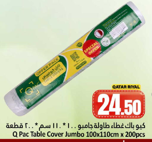 available at دانة هايبرماركت in قطر - الريان