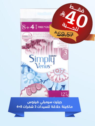 available at صيدلية المتحدة in مملكة العربية السعودية, السعودية, سعودية - الرس