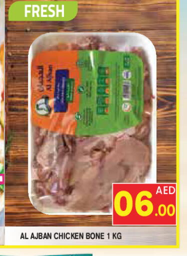 available at Baniyas Spike  in UAE - Umm al Quwain