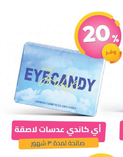 available at صيدلية المتحدة in مملكة العربية السعودية, السعودية, سعودية - الخبر‎