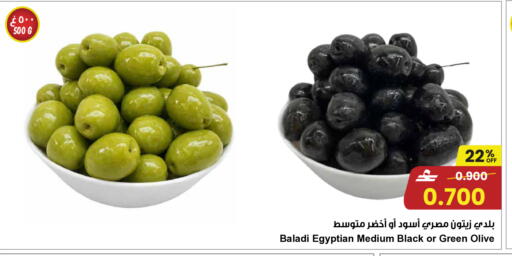 available at Sultan Center  in Oman - Sohar