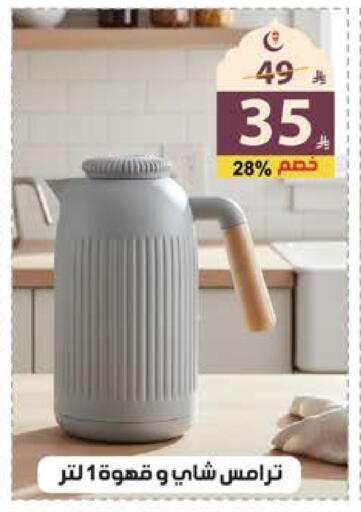 available at Alhadaya Center in KSA, Saudi Arabia, Saudi - Jeddah