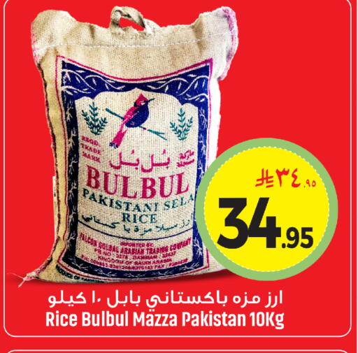 available at مركز التسوق نحن واحد in مملكة العربية السعودية, السعودية, سعودية - الخبر‎