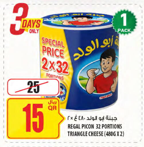 available at شركة الميرة للمواد الاستهلاكية in قطر - أم صلال