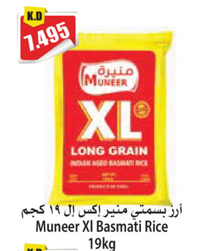 available at 4 سيف مارت in الكويت - مدينة الكويت