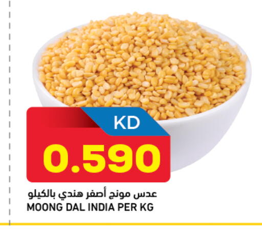 available at Gulfmart in Kuwait - Kuwait City