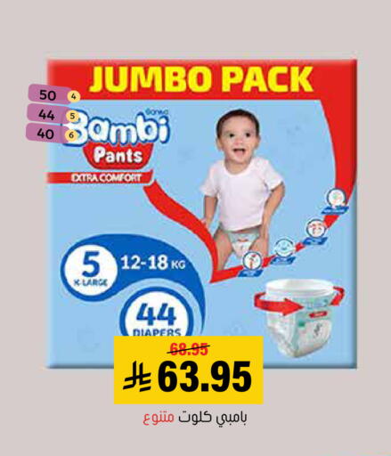 available at العامر للتسوق in مملكة العربية السعودية, السعودية, سعودية - الأحساء‎