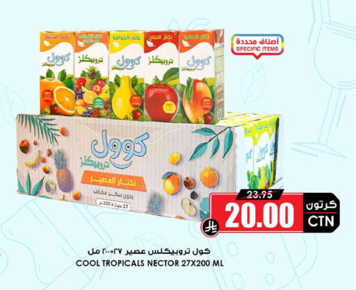 available at أسواق النخبة in مملكة العربية السعودية, السعودية, سعودية - خميس مشيط