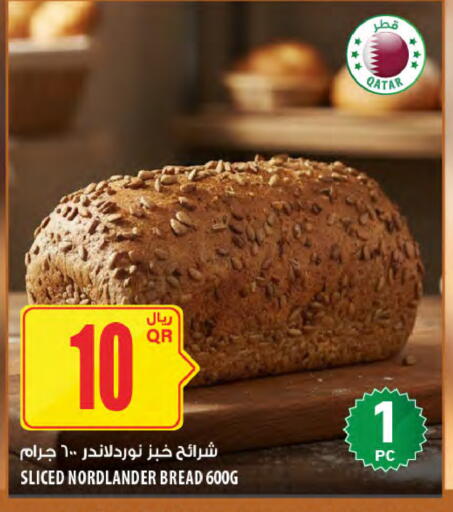 available at Al Meera in Qatar - Al Rayyan