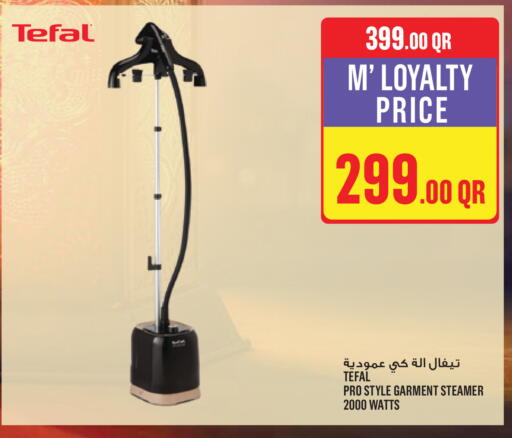 available at Monoprix in Qatar - Al Shamal