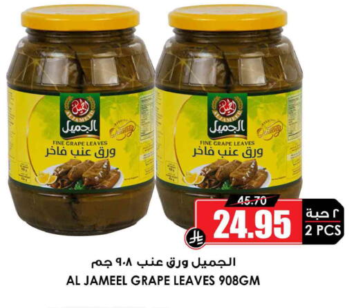 available at أسواق النخبة in مملكة العربية السعودية, السعودية, سعودية - خميس مشيط