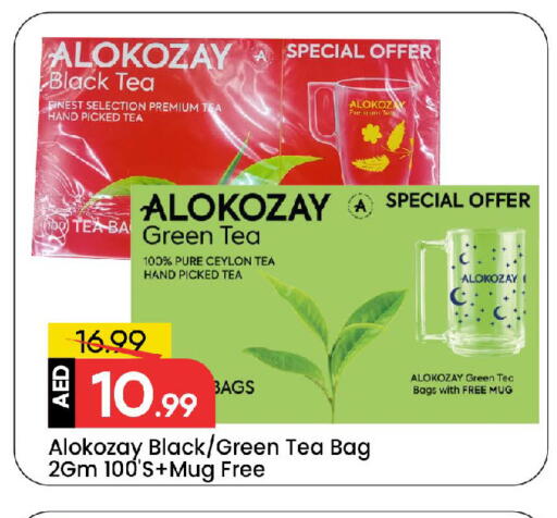 available at Mark & Save in UAE - Sharjah / Ajman