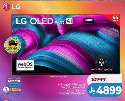 available at لولو هايبرماركت in مملكة العربية السعودية, السعودية, سعودية - سيهات