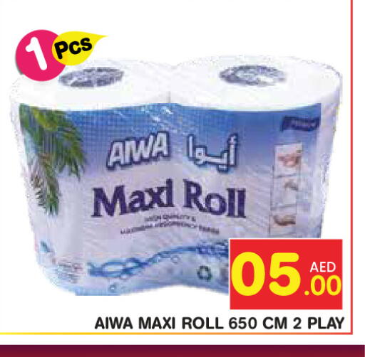 available at Baniyas Spike  in UAE - Ras al Khaimah