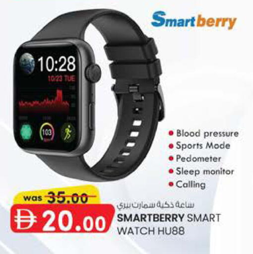 available at Safa Hyper in UAE - Al Ain