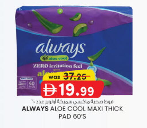 available at Safa Express Supermarket in UAE - Abu Dhabi