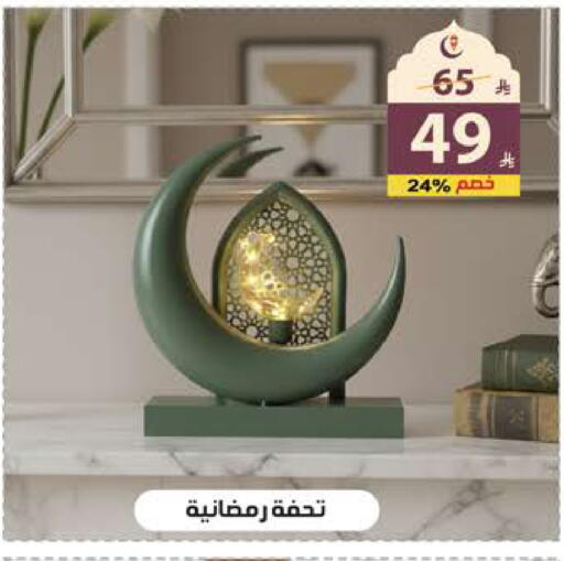 available at Alhadaya Center in KSA, Saudi Arabia, Saudi - Jeddah