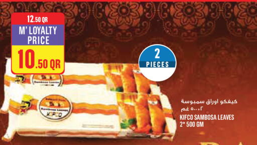 available at Monoprix in Qatar - Al-Shahaniya