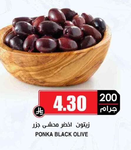 available at أسواق النخبة in مملكة العربية السعودية, السعودية, سعودية - خميس مشيط