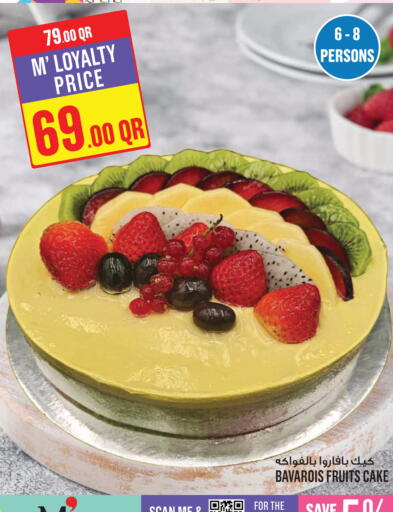 available at مونوبريكس in قطر - أم صلال