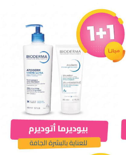 available at صيدلية المتحدة in مملكة العربية السعودية, السعودية, سعودية - الخبر‎