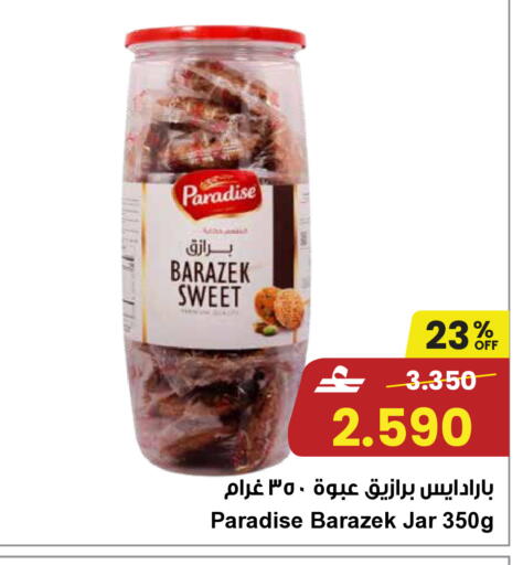 available at Sultan Center  in Oman - Sohar