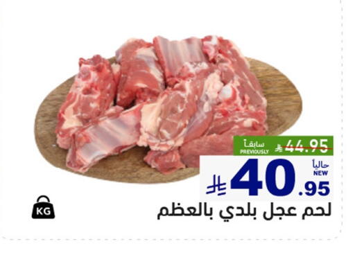 available at أسواق رامز in مملكة العربية السعودية, السعودية, سعودية - الرياض