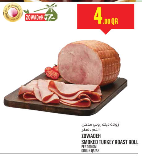 available at Monoprix in Qatar - Al Daayen