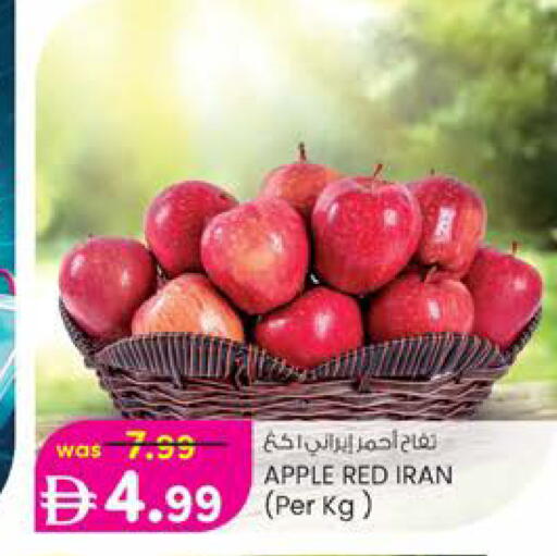 Apple from Iran available at K.M Hypermarket in UAE - Abu Dhabi