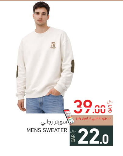 available at أسواق رامز in قطر - الريان