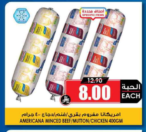 available at أسواق النخبة in مملكة العربية السعودية, السعودية, سعودية - خميس مشيط