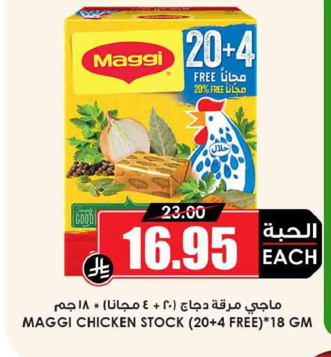 available at أسواق النخبة in مملكة العربية السعودية, السعودية, سعودية - خميس مشيط