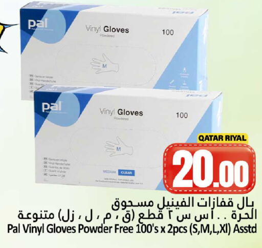 available at دانة هايبرماركت in قطر - الريان