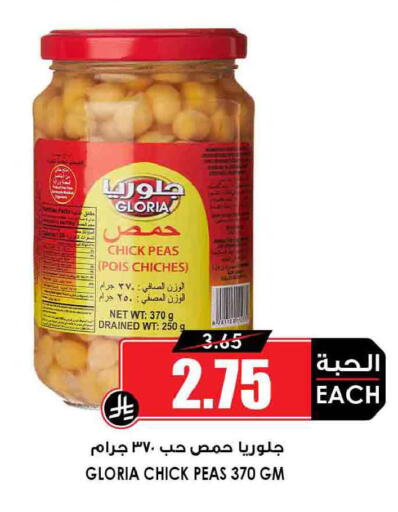 Peas available at أسواق النخبة in مملكة العربية السعودية, السعودية, سعودية - خميس مشيط