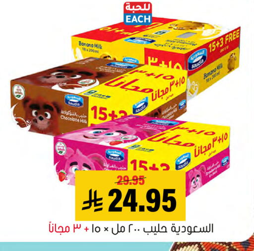 Banana available at Al Amer Market in KSA, Saudi Arabia, Saudi - Al Hasa