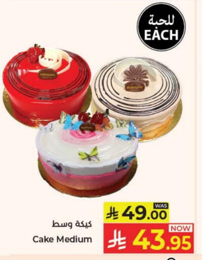 available at Kabayan Hypermarket in KSA, Saudi Arabia, Saudi - Jeddah