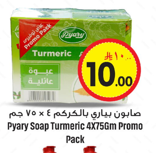 Turmeric available at We One Shopping Center in KSA, Saudi Arabia, Saudi - Al Khobar