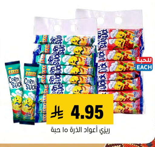 available at Al Amer Market in KSA, Saudi Arabia, Saudi - Al Hasa