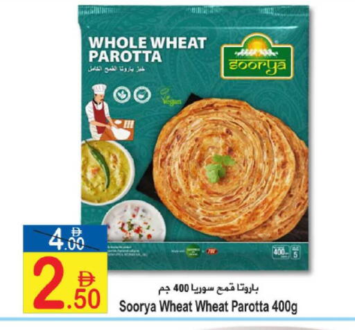 available at Sun and Sand Hypermarket in UAE - Ras al Khaimah