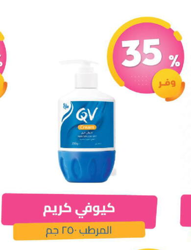 available at صيدلية المتحدة in مملكة العربية السعودية, السعودية, سعودية - الخبر‎