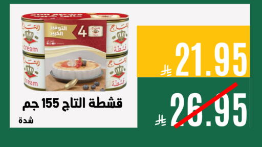 available at اسواق السلة الاولى الاقتصادية in مملكة العربية السعودية, السعودية, سعودية - الجبيل‎