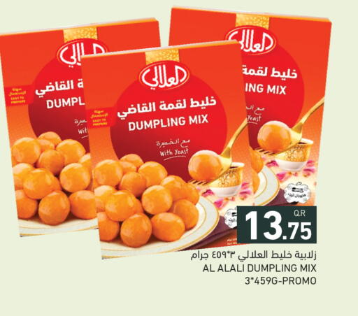 available at أسواق رامز in قطر - الدوحة