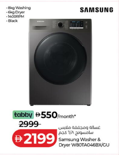 available at لولو هايبرماركت in الإمارات العربية المتحدة , الامارات - ٱلْفُجَيْرَة‎