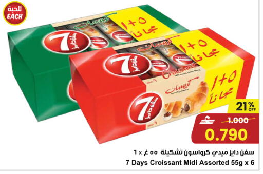 available at Sultan Center  in Oman - Muscat