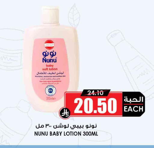 available at Prime Supermarket in KSA, Saudi Arabia, Saudi - Al-Kharj
