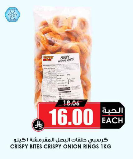Onion available at Prime Supermarket in KSA, Saudi Arabia, Saudi - Jeddah