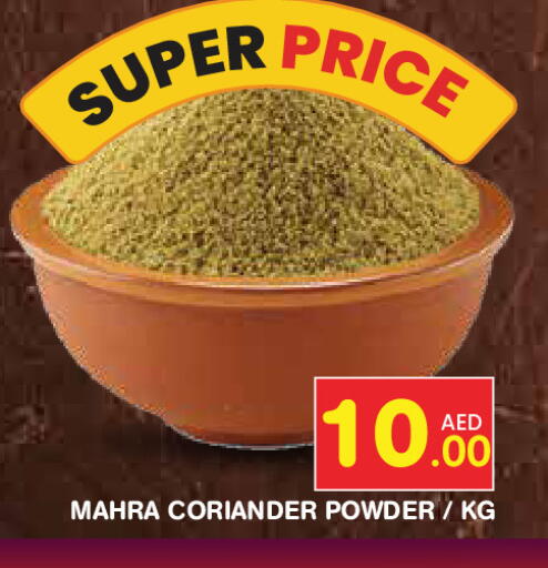 Coriander available at Baniyas Spike  in UAE - Fujairah