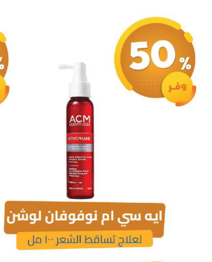 available at صيدلية المتحدة in مملكة العربية السعودية, السعودية, سعودية - الخبر‎